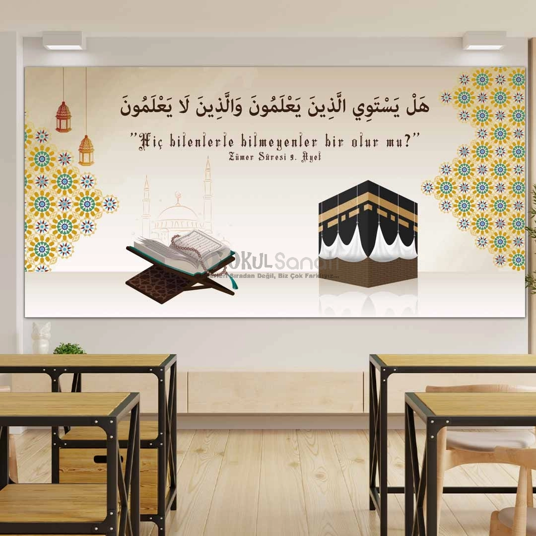 Zümer Suresi İmam Hatip Okul Posteri